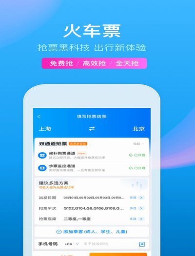 携程旅行还款成功后，能否再次借款？