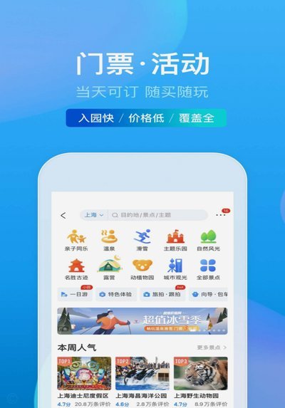 携程旅行还款成功后 怎么在借款