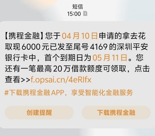 携程拿去花最简单的取现方法
