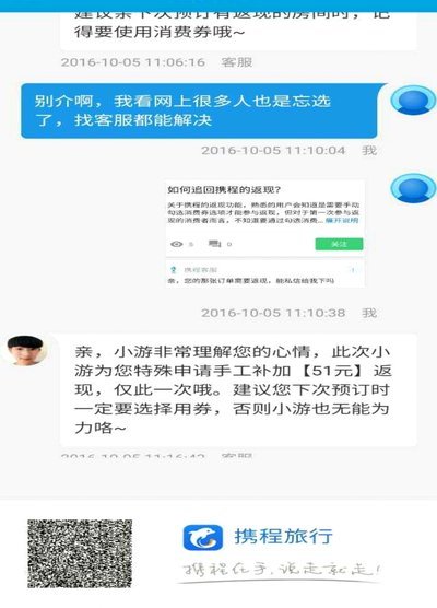 携程拿去花最简单的取现方法