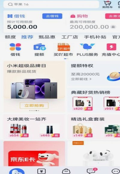 分期乐购物额度如何关闭？还清账单后操作