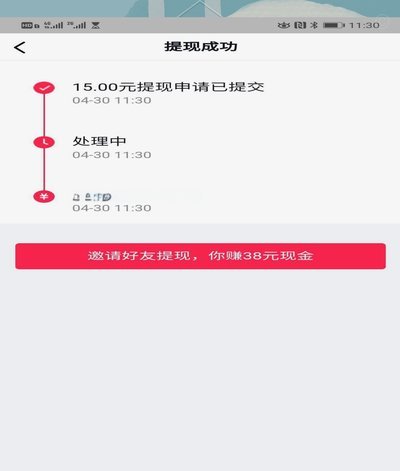 抖音商家提现要多久