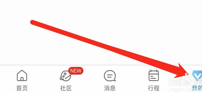 携程拿去花提现方法详解
