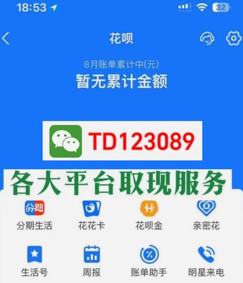 拿去花能不能成功取现