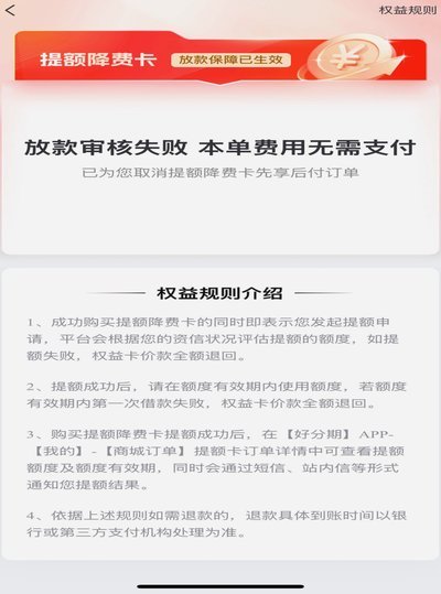 分期乐额度突然失效？这可能是这些原因导致的
