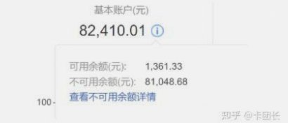 商户二维码套现被紧急冻结