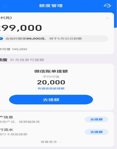 得物借钱额度快速提升技巧