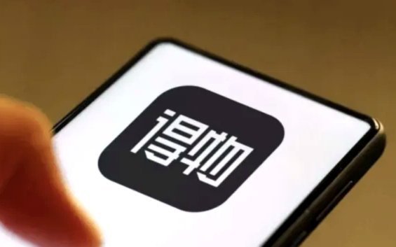 得物提现背后的秘密：一场关于时间与信任的经济学实验
