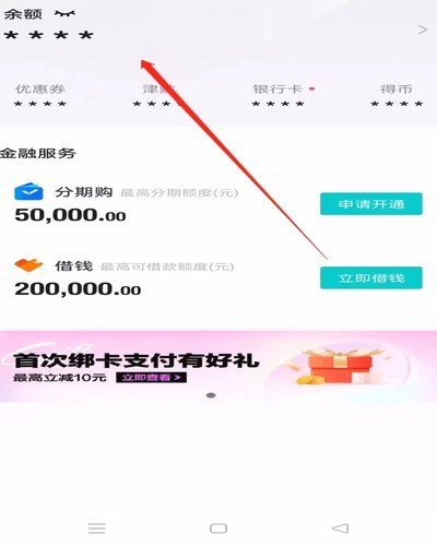 得物的钱提现