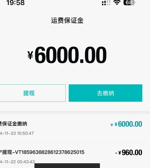 得物的钱提现