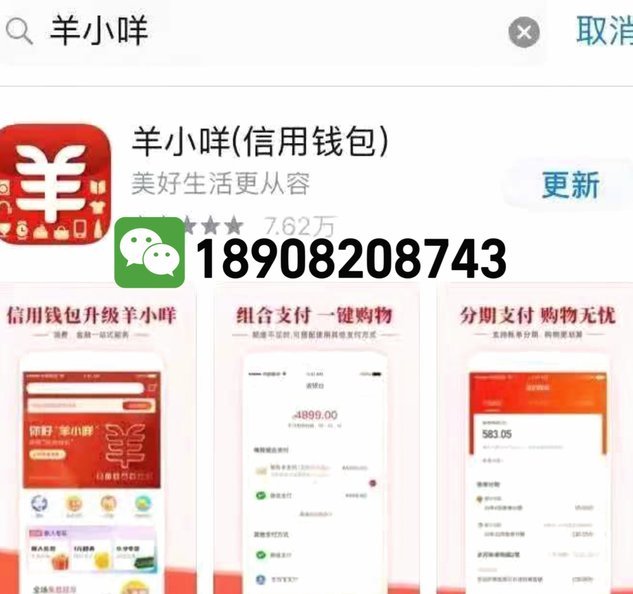 羊小咩商家