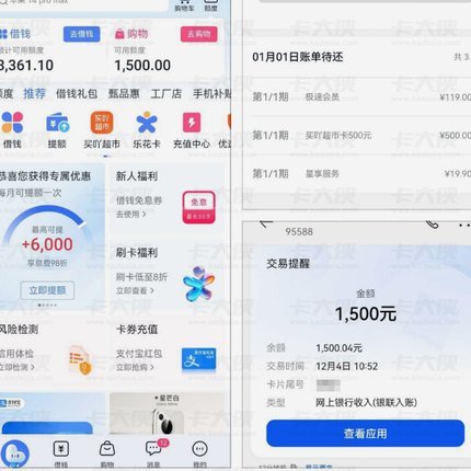 分期乐解除风控的正确方式