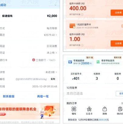 分期乐买东西能解除风控