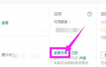 花呗上有不明账单是怎么回事?