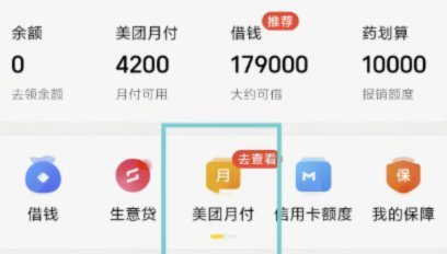 美团月付开通不了？这些原因需注意