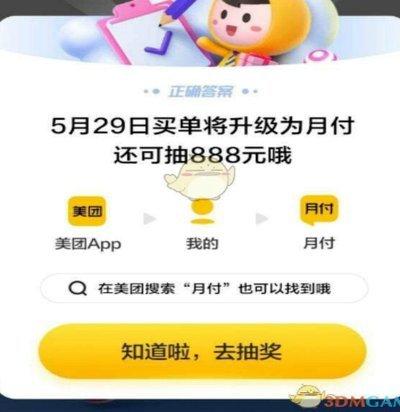 为什么美团月付开通不了