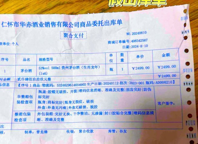 白条出库实时监控，保障供应链高效运转