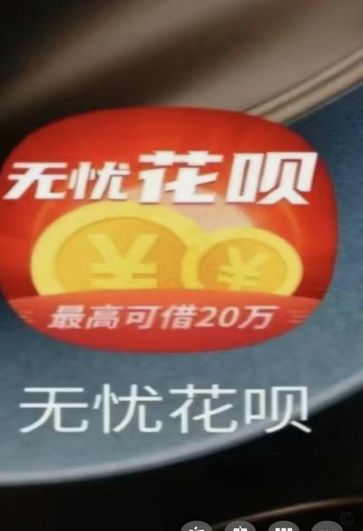 花呗是正规平台吗合法吗