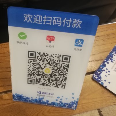 任性付二维码秒回款解资金难题