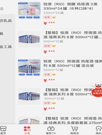 京东白条提现至安诚小铺和助富掌柜的操作与风险提示
