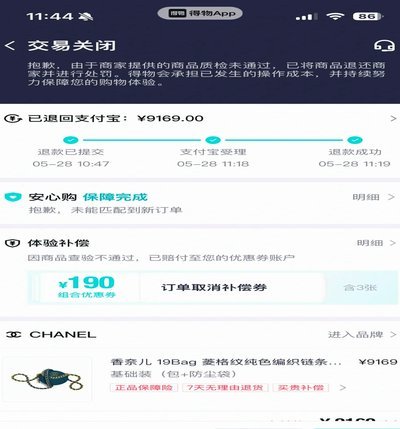 得物取消实名认证的真相