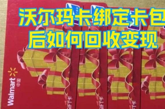 便荔卡包变现额度为何较低