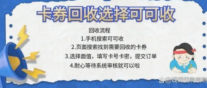 便荔卡包变现额度低