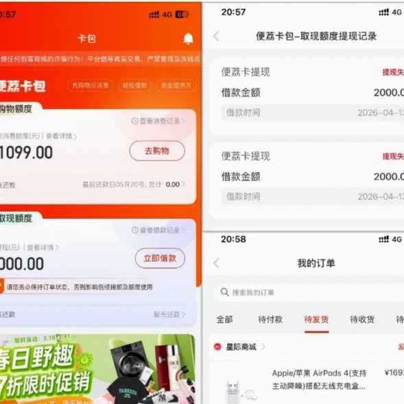 便荔卡提现：可行还是难上加难