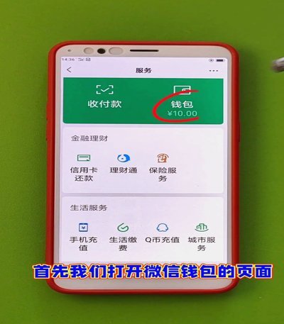 微信分付套现：别闹！