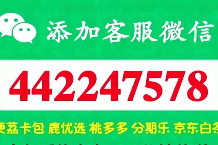 便荔卡包额度提现