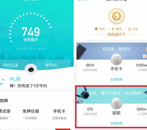 花呗额度如何提现全流程步骤