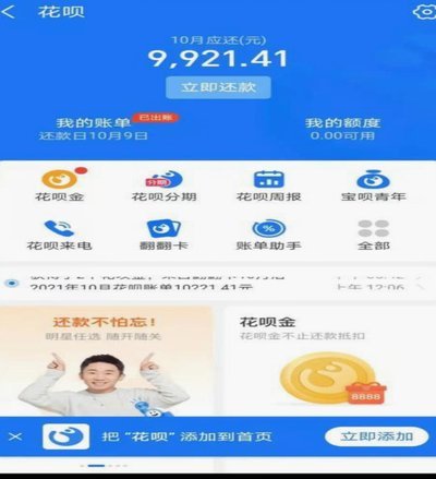 花呗额度怎么转出来花呗额度可提现了!全流程步骤