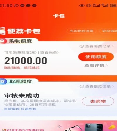 便荔卡变现：警惕短信诈骗