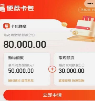 便荔卡包变现总有人发短信变现