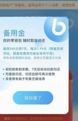 花呗恢复使用的可能性分析