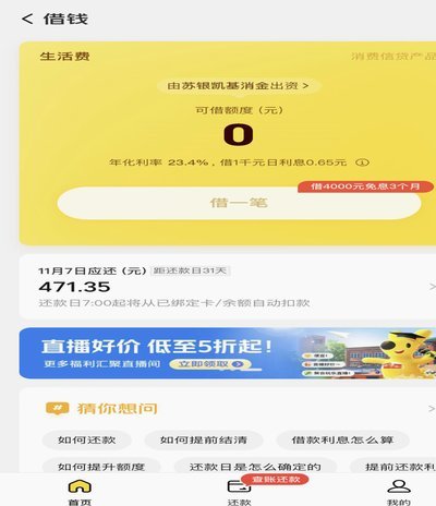 美团月付取现后如何妥善还款