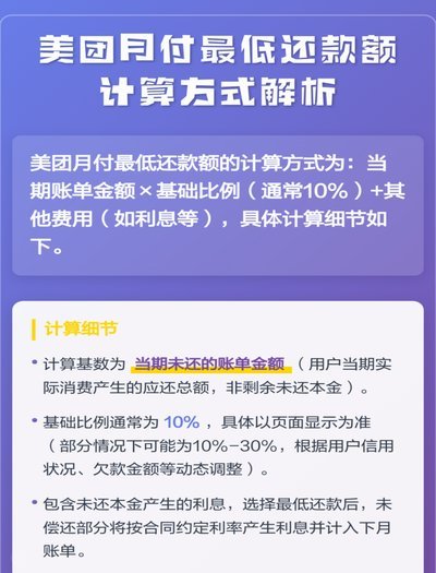 美团月付取现 出来怎么还款