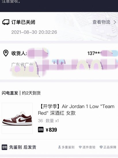 得物怎么提现不了