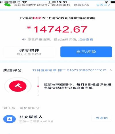 分期乐注销账户后是不是就没问题了