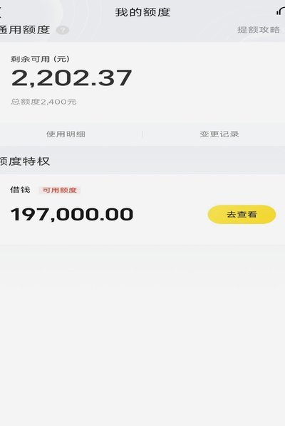 如何合理获取美团消费额度