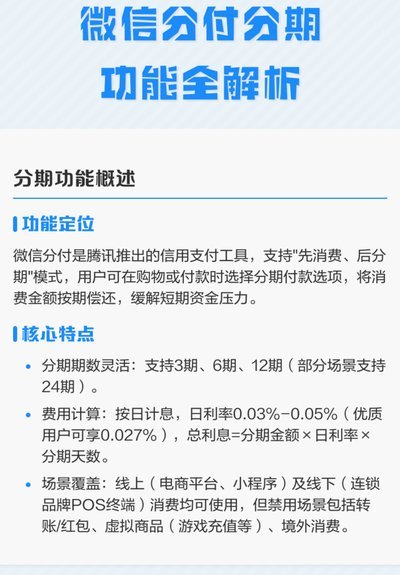 微信分付怎么用？不用下载APP也能享信用额度