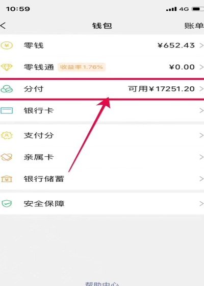 分付提现app：高效安全的金融新选择