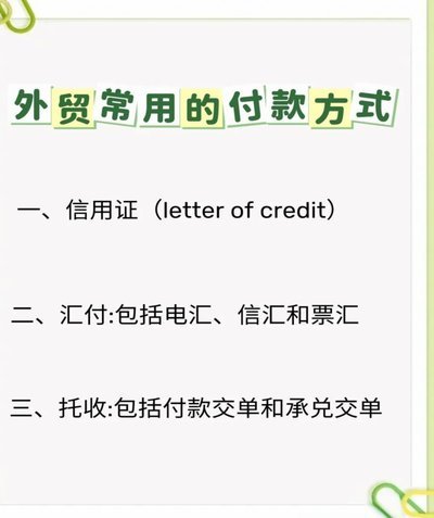 分付支付给商家的步骤